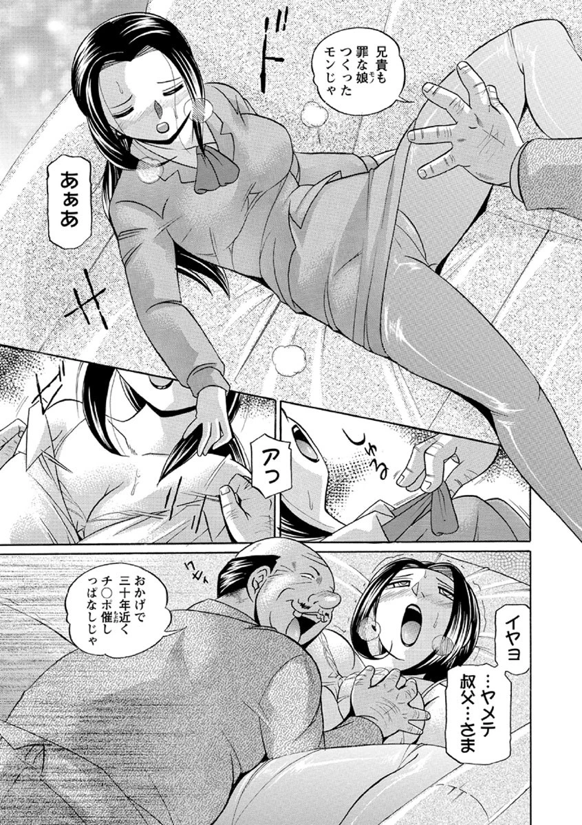 女捜査官調教連鎖 10ページ