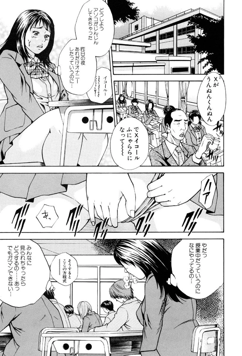 女郎蜘蛛 8ページ