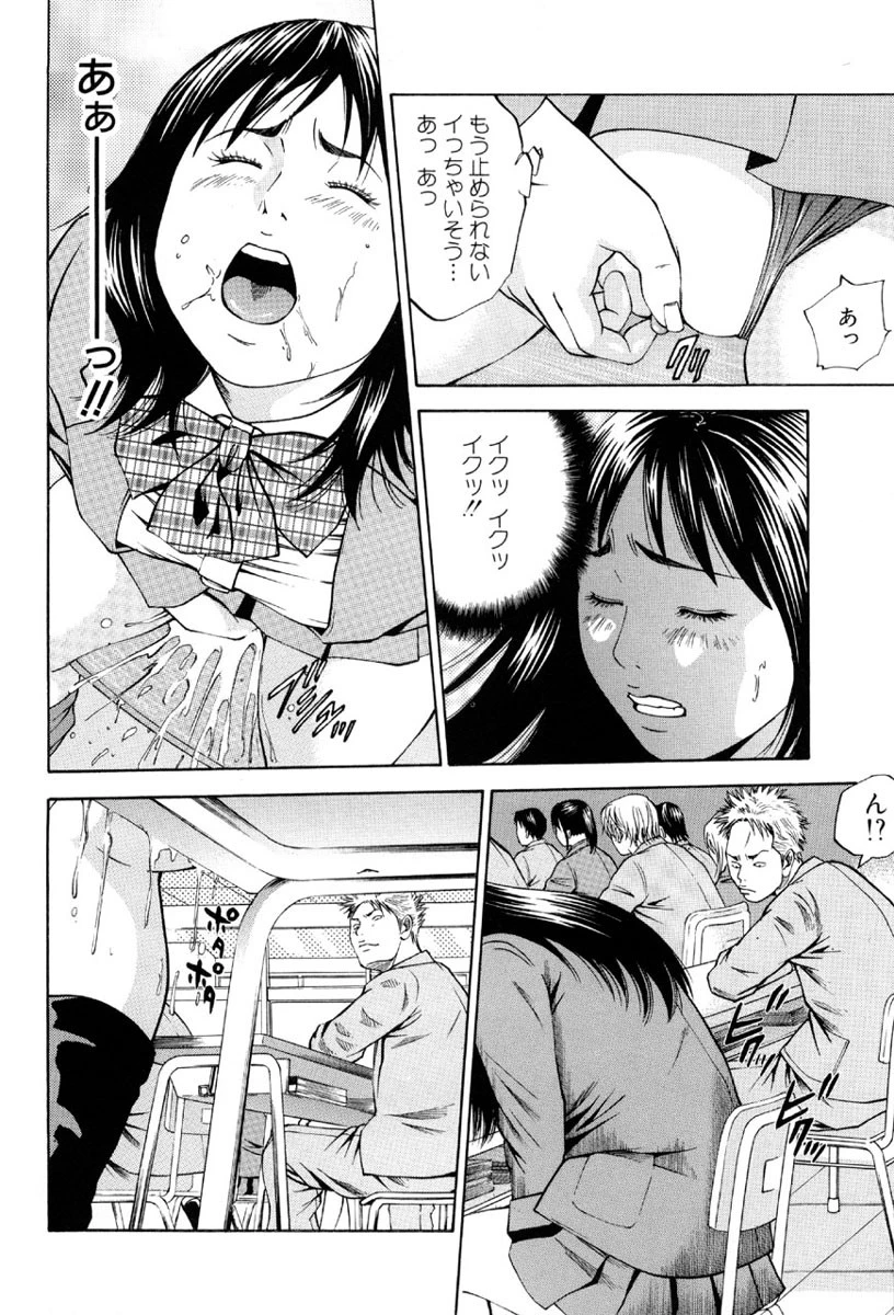 女郎蜘蛛 9ページ