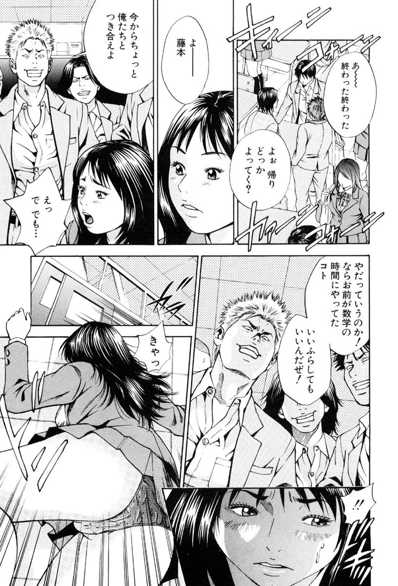 女郎蜘蛛 10ページ