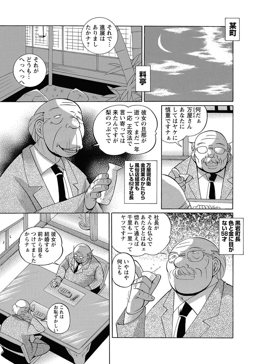 聖娼流転 3ページ