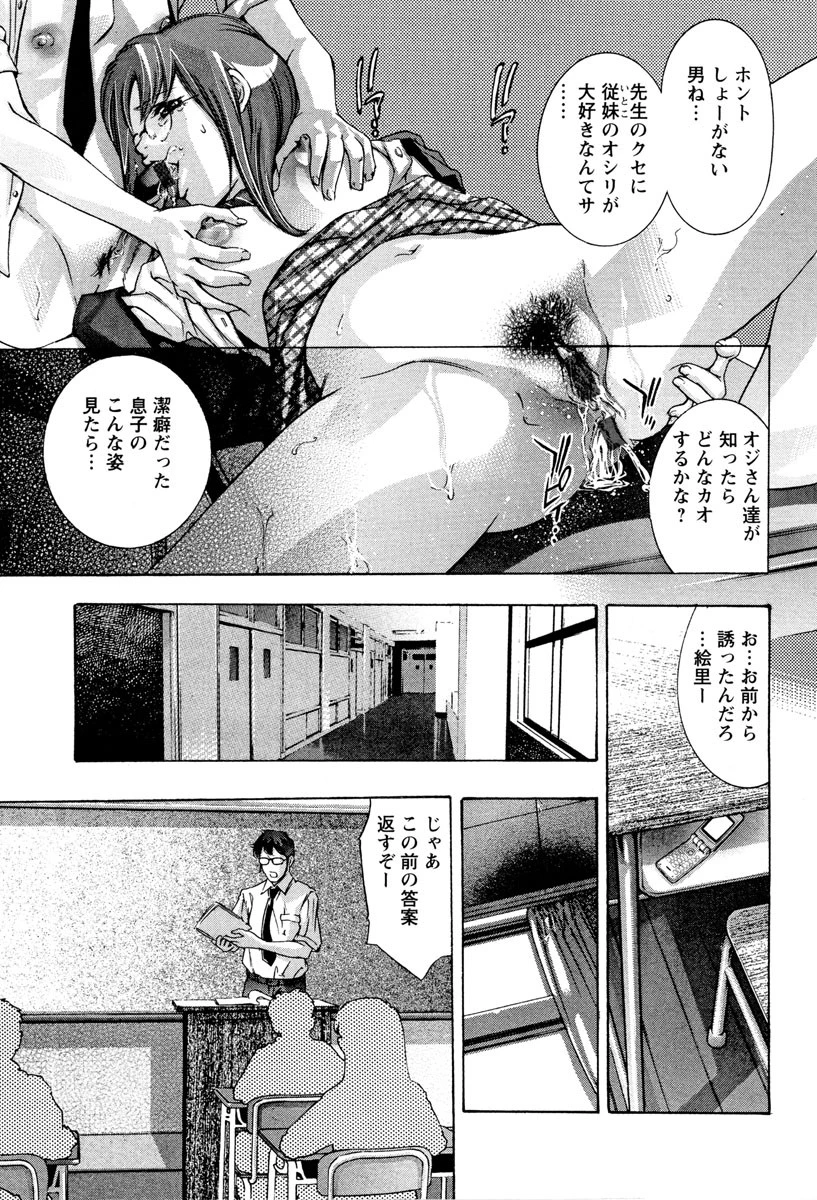 肉の鎖 6ページ