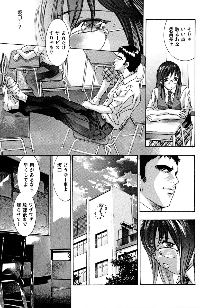 肉の鎖 8ページ