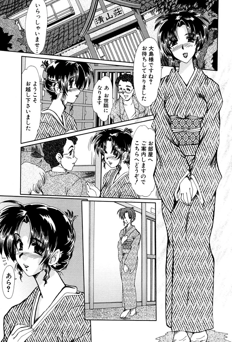 虹の絆 4ページ