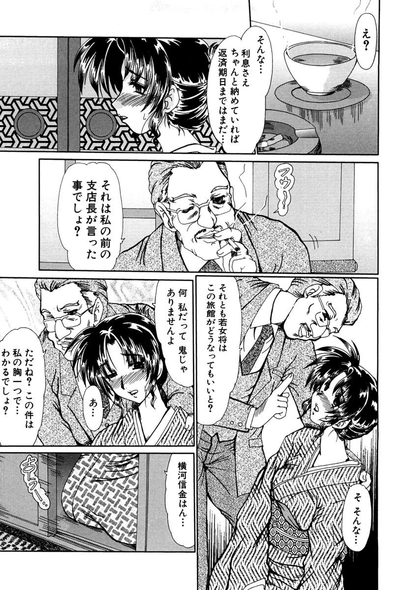 虹の絆 6ページ