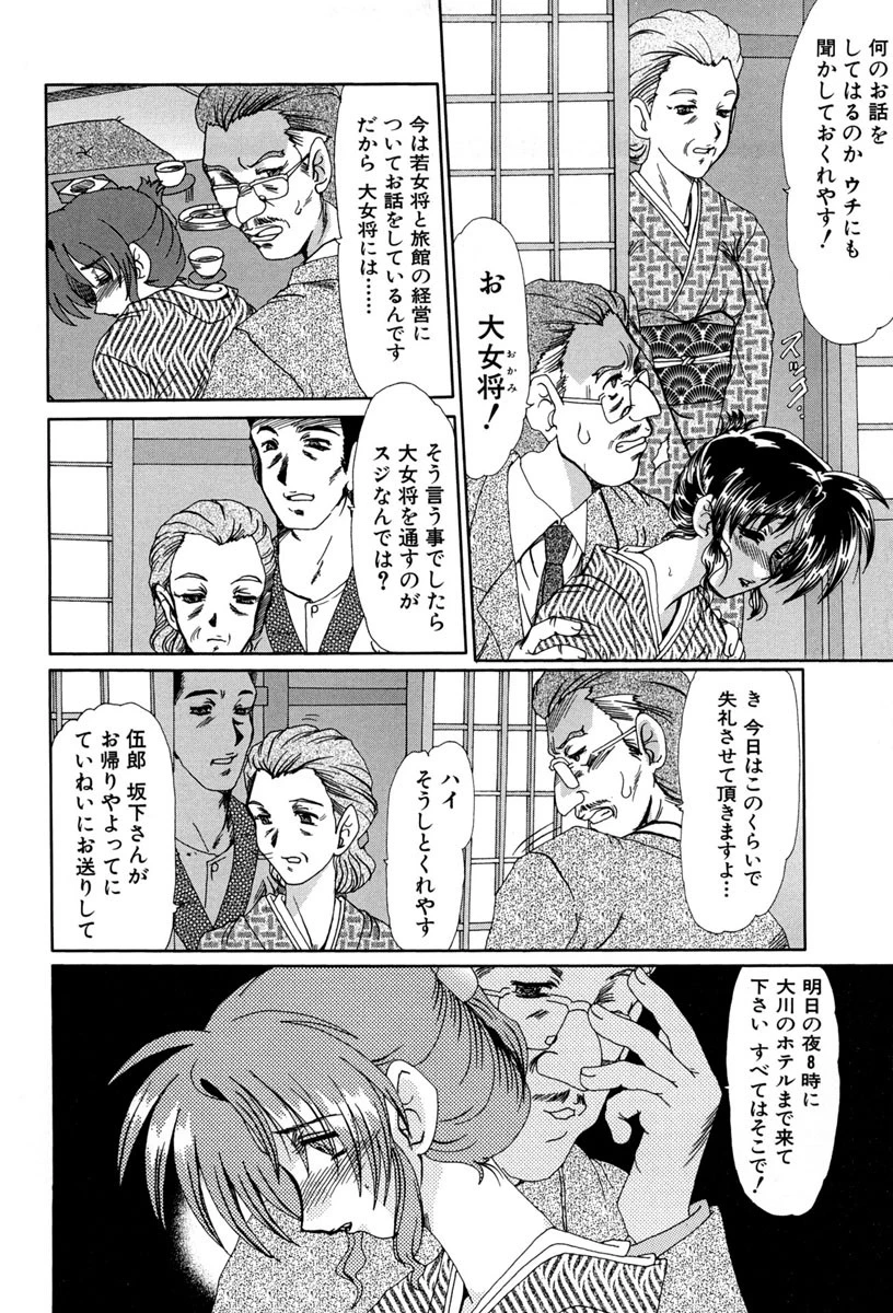 虹の絆 7ページ