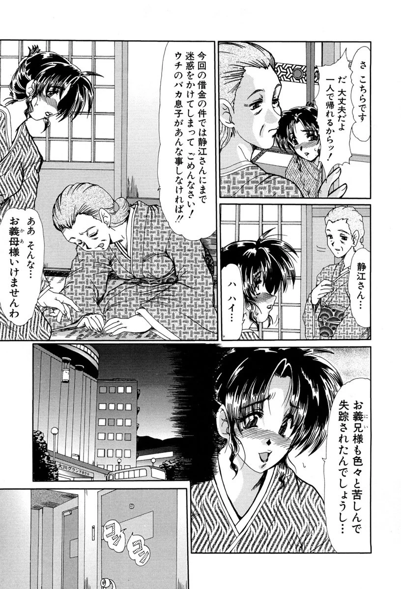 虹の絆 8ページ