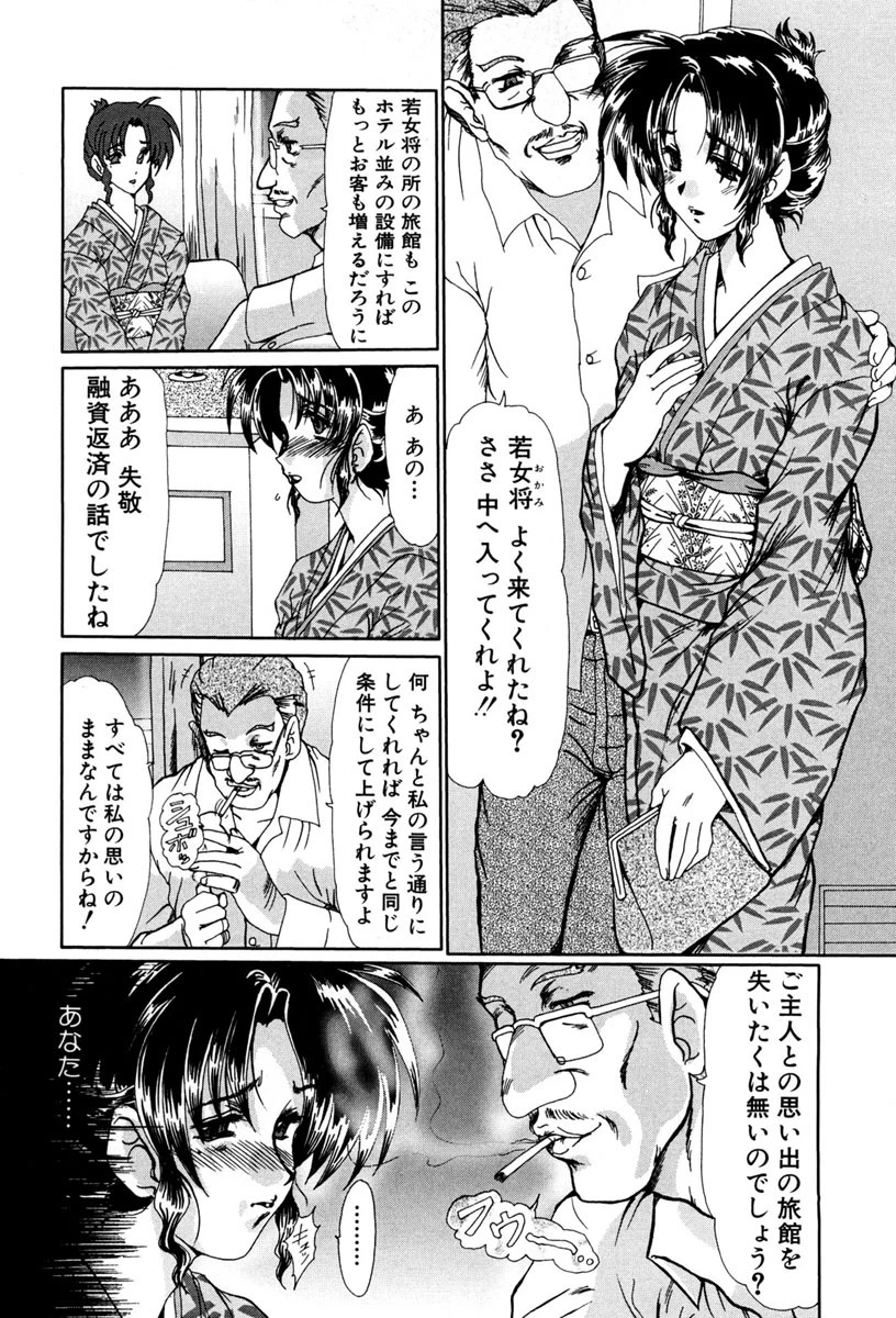 虹の絆 9ページ