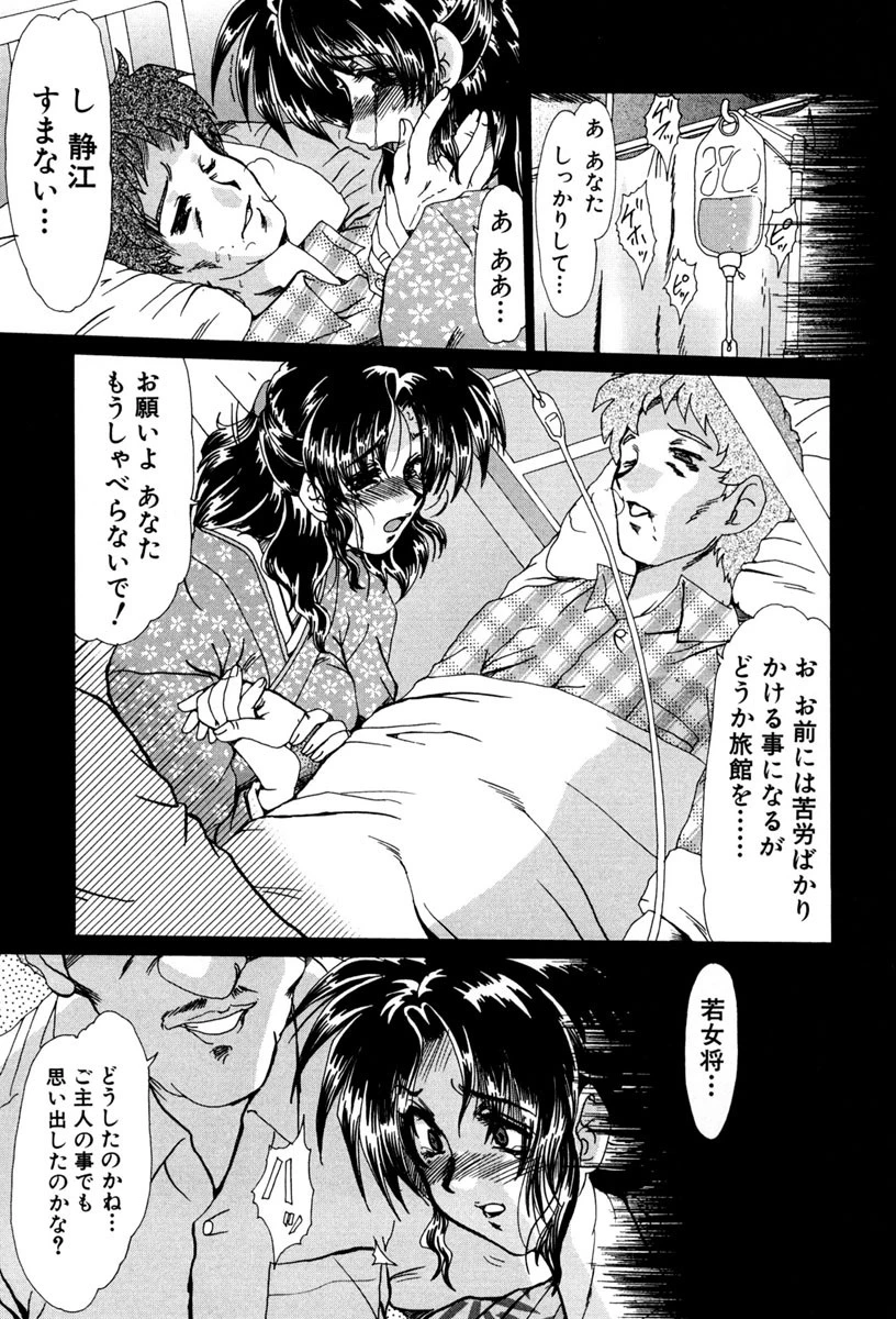 虹の絆 10ページ