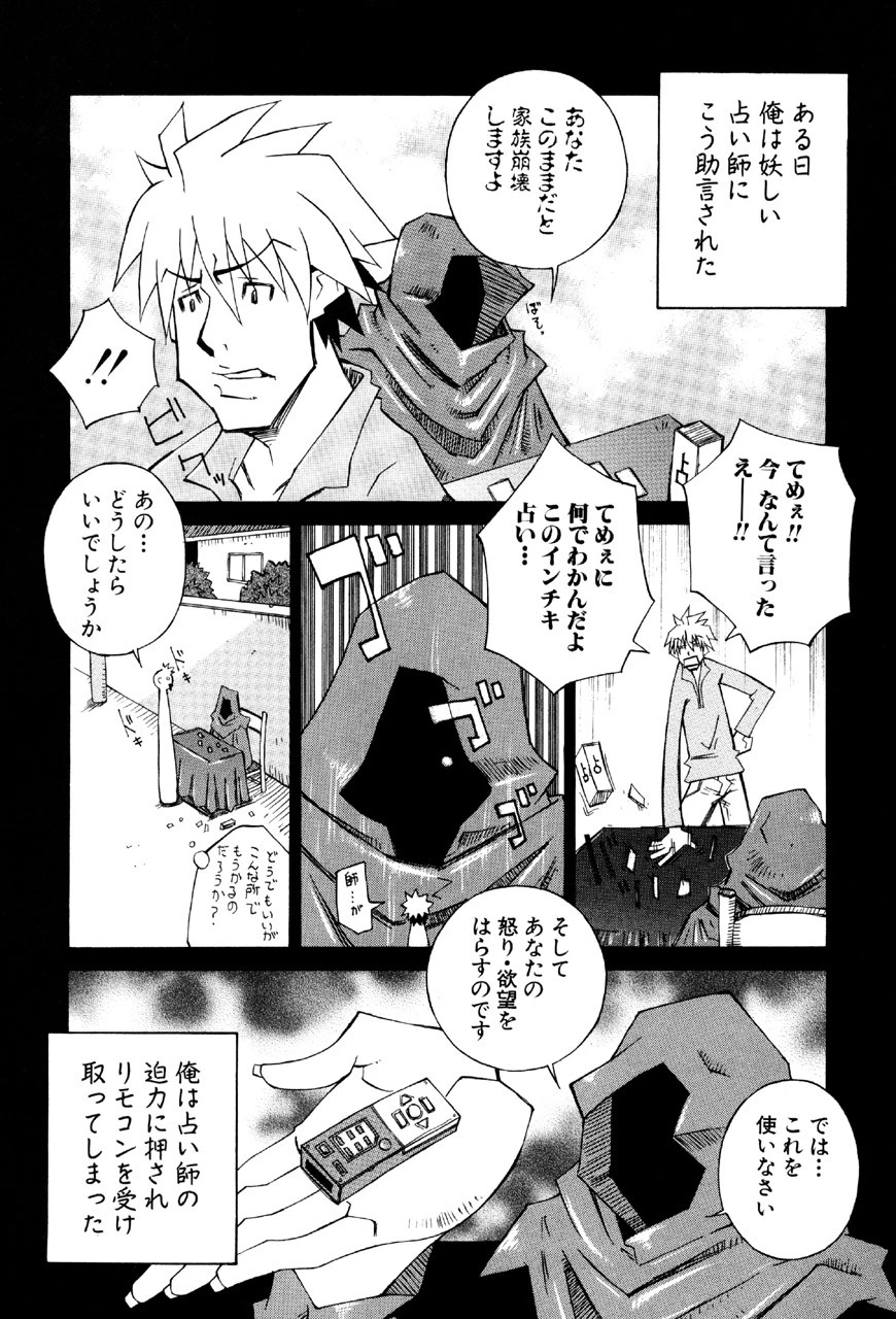 爆乳汁大百科 4ページ