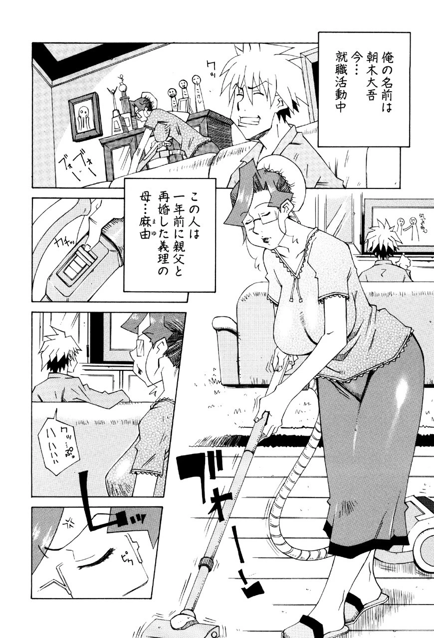 爆乳汁大百科 6ページ