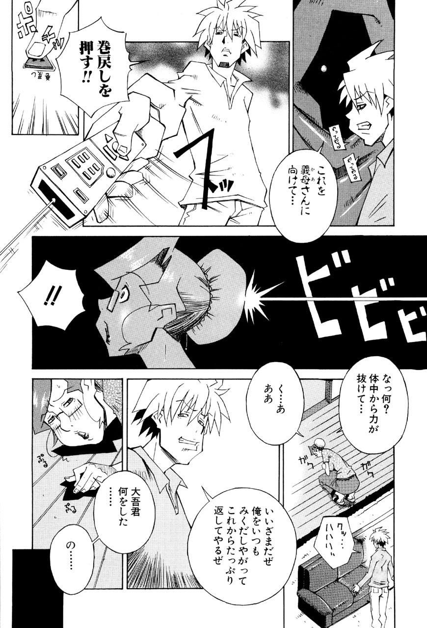 爆乳汁大百科 8ページ