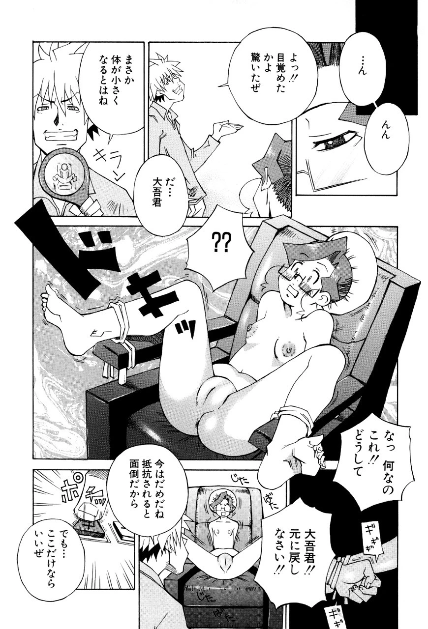 爆乳汁大百科 9ページ