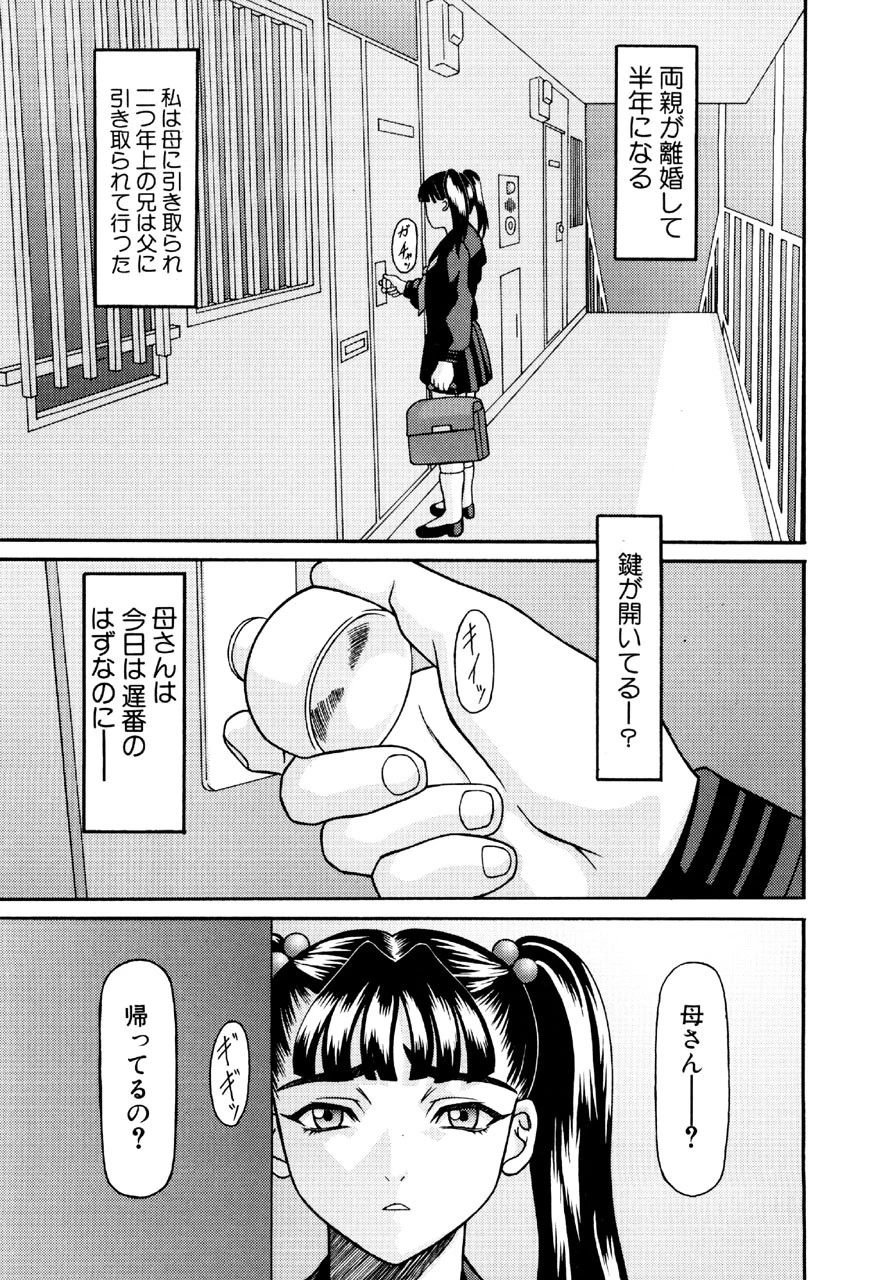 美妹●す 2ページ