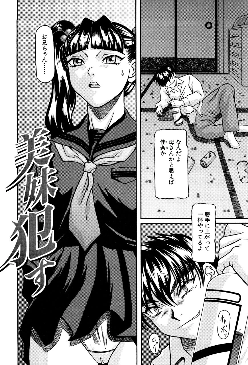 美妹●す 3ページ