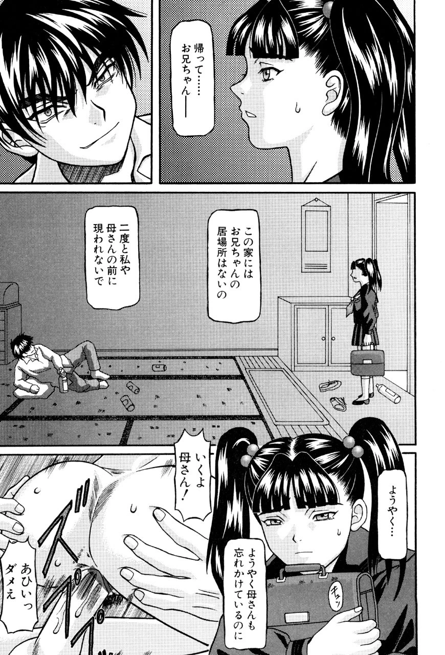 美妹●す 4ページ