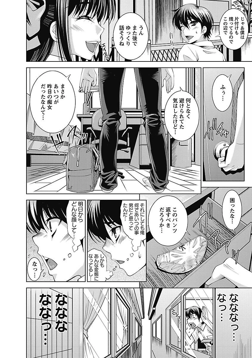 誘惑トライアングル 16ページ