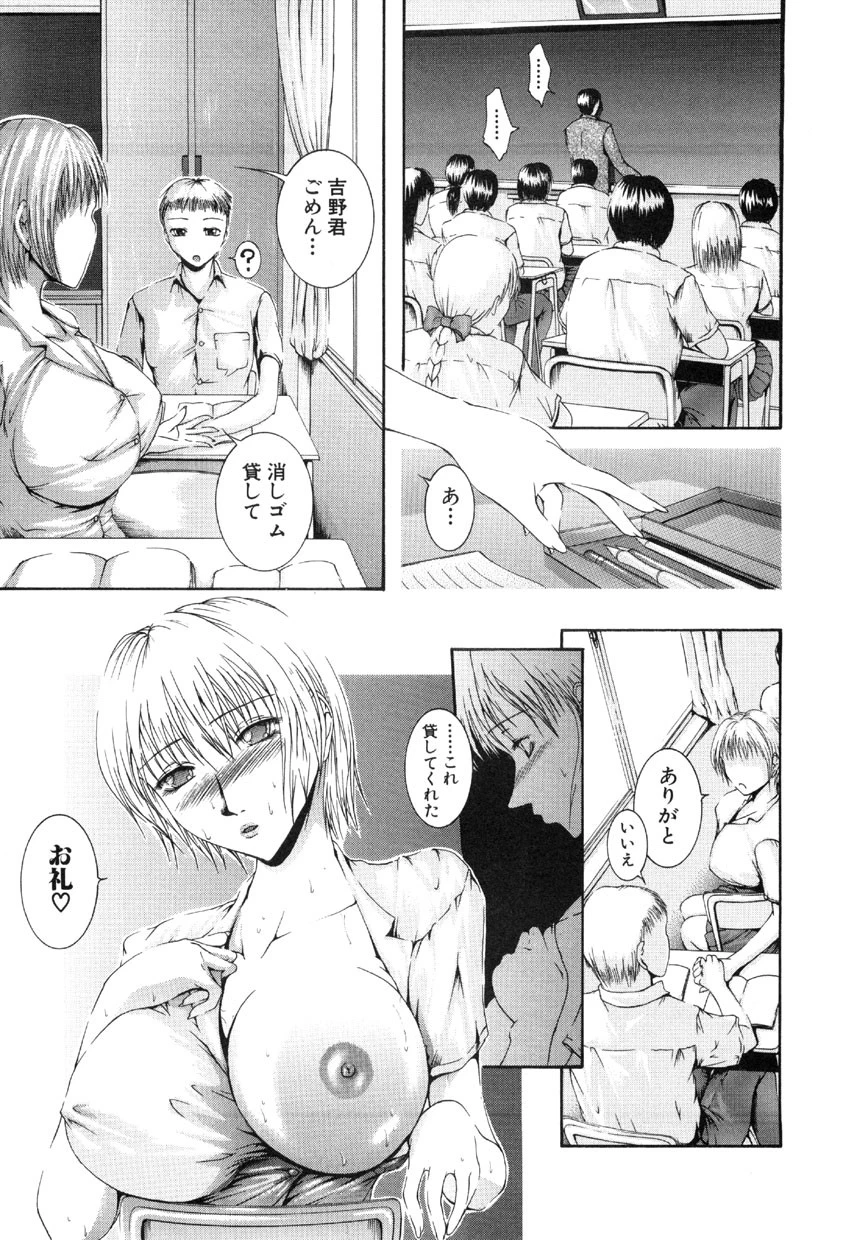 露出凌●制服少女 6ページ