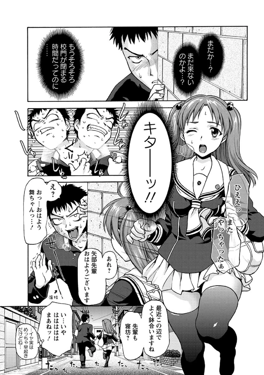 ぱっつん×2 6ページ