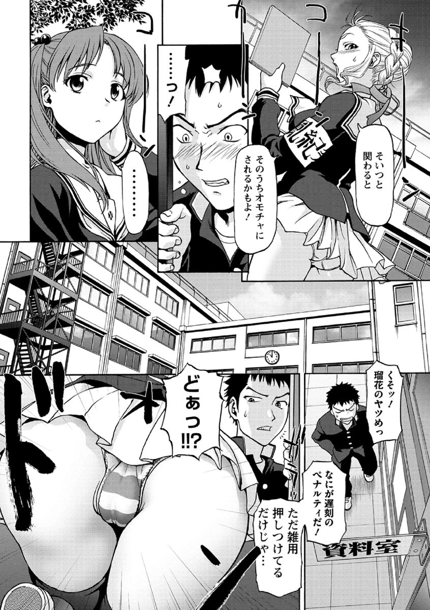 ぱっつん×2 9ページ