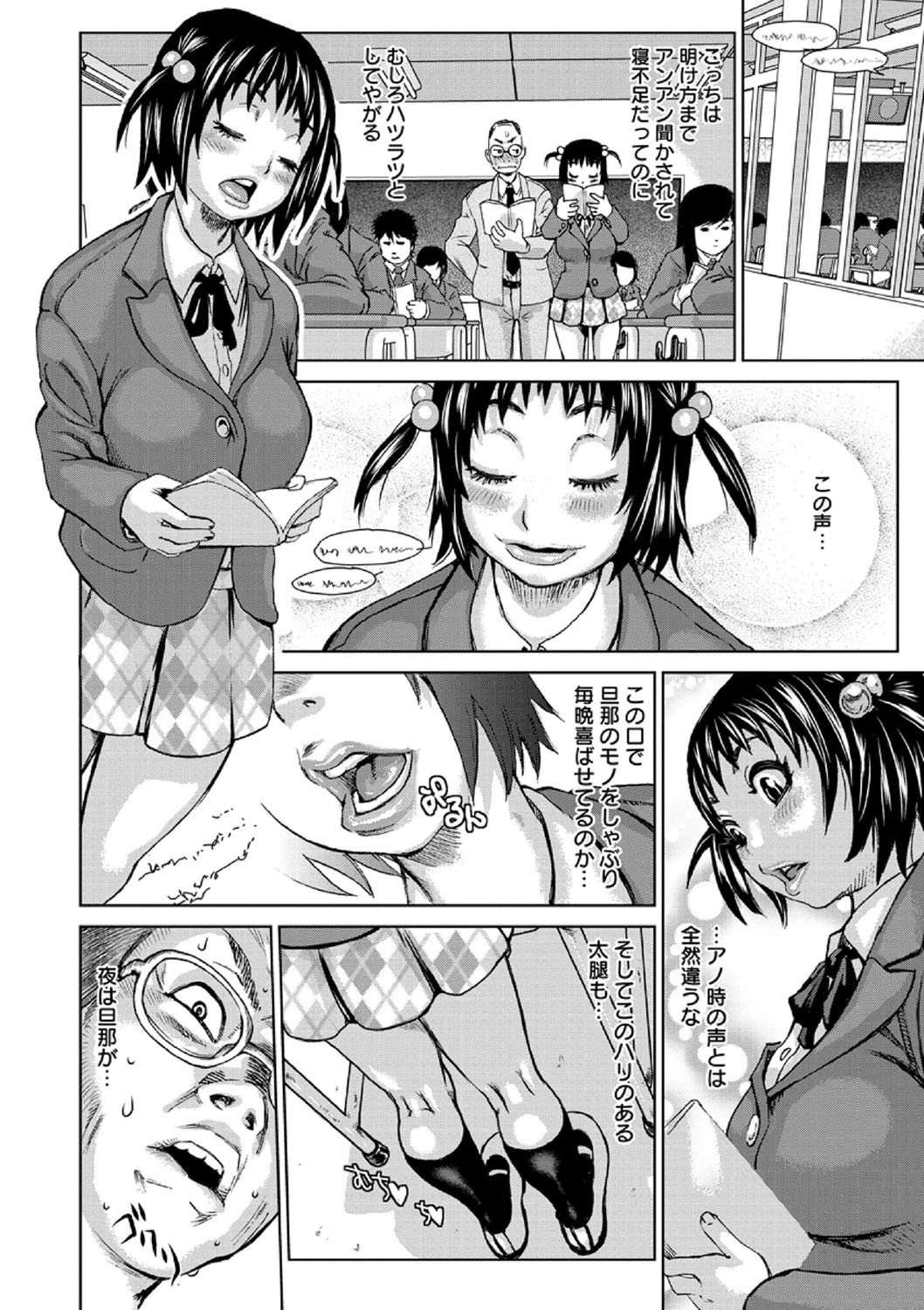 食べたい舐めたい団地妻 8ページ