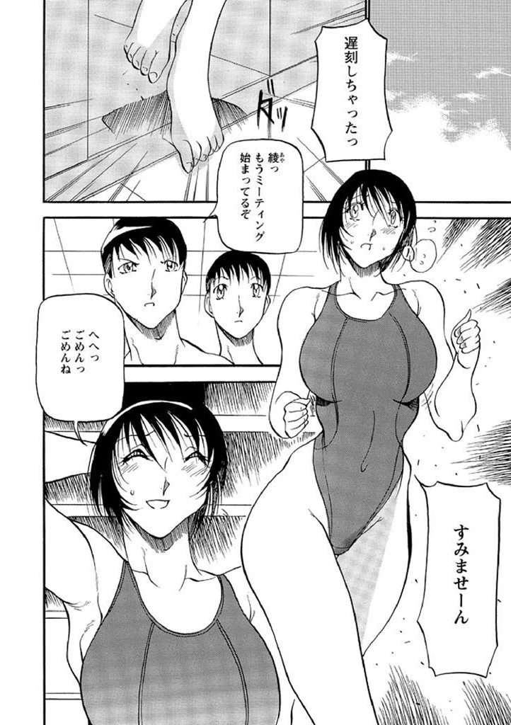 マーメイドのように 9ページ