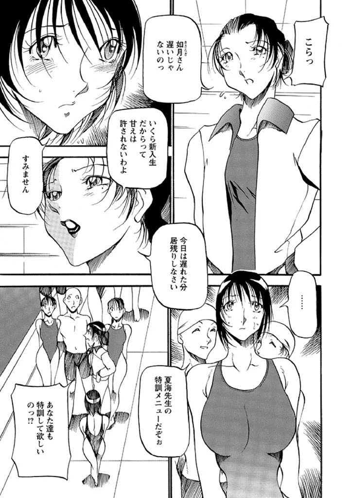 マーメイドのように 10ページ