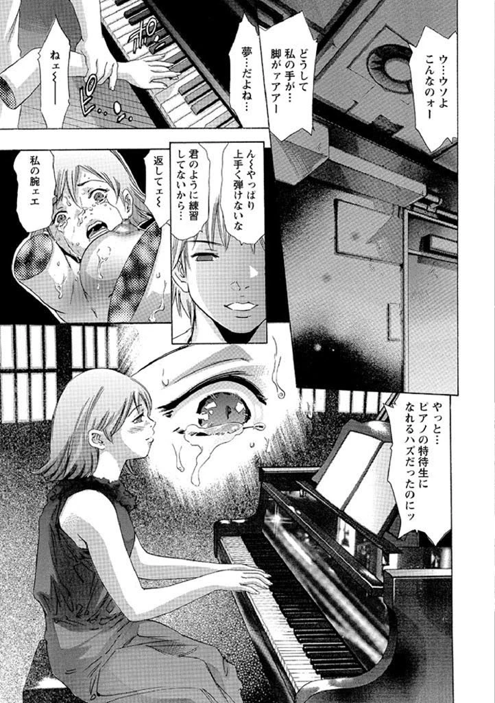 呪縛のステージ 6ページ