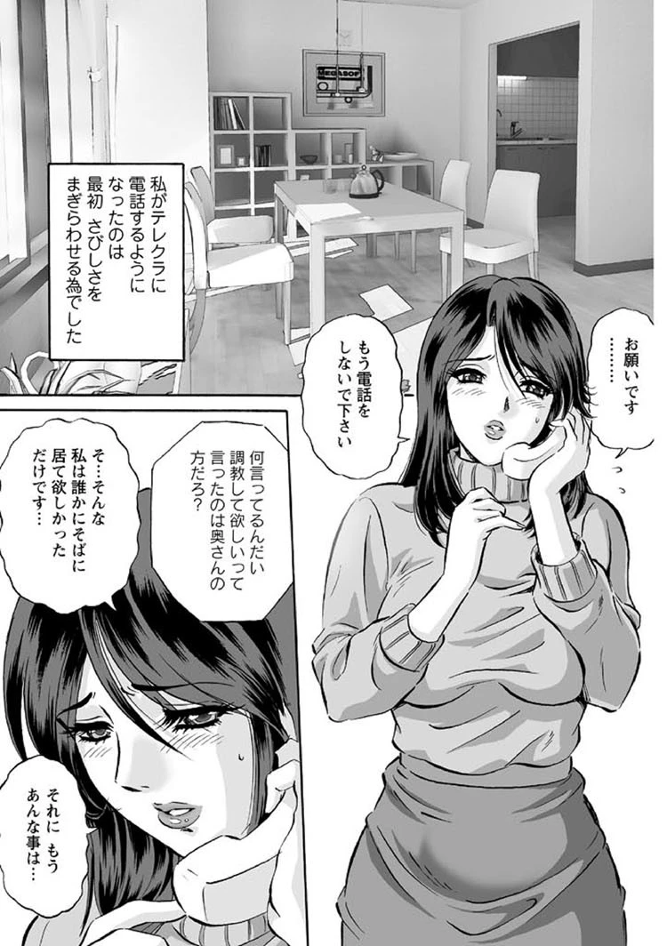 露出妻麗子 6ページ