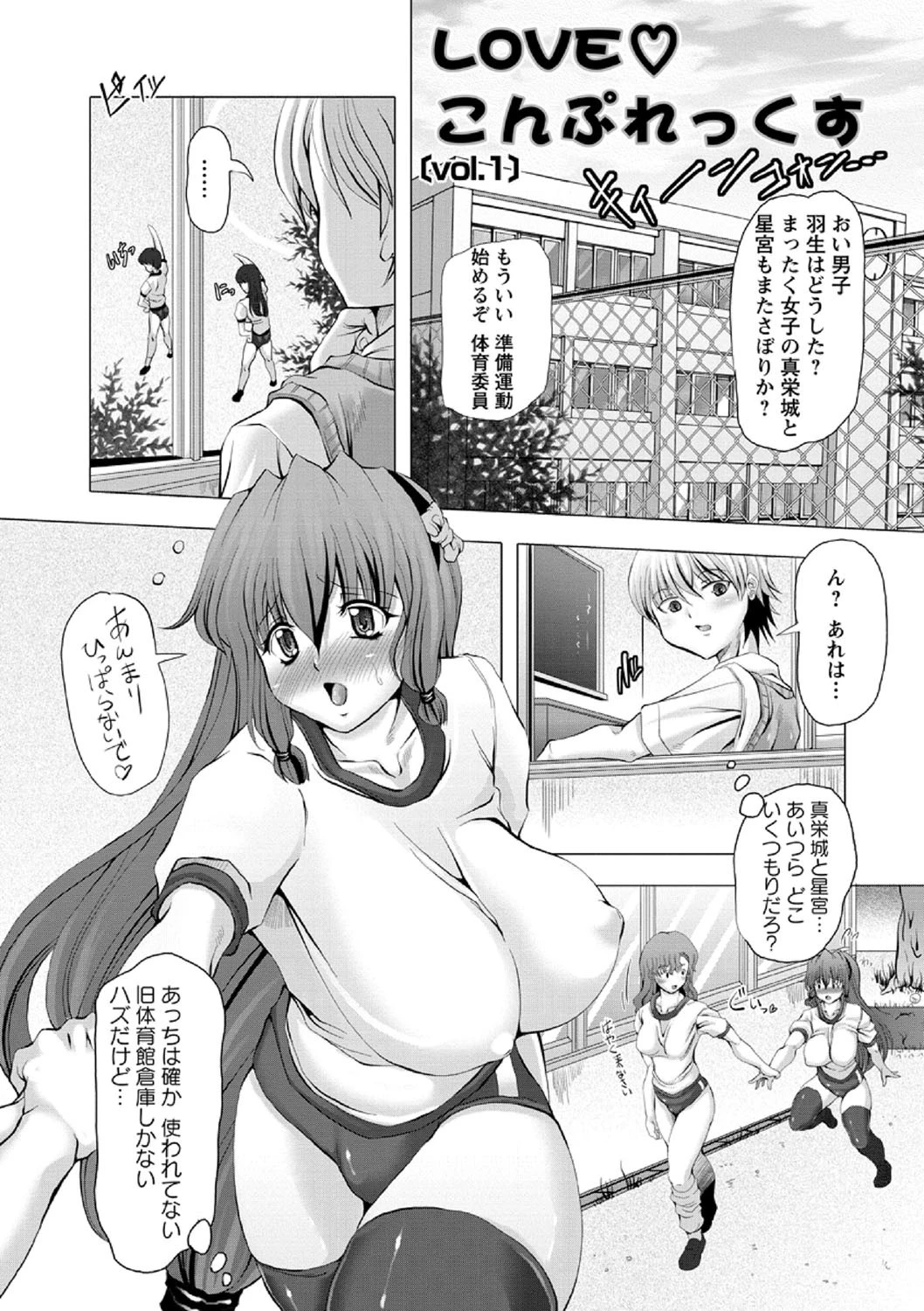 LOVE・DOLL 10ページ