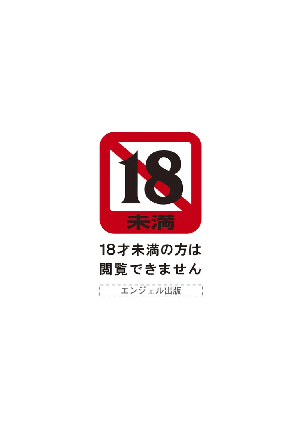 銀欲エクスタシー 2ページ