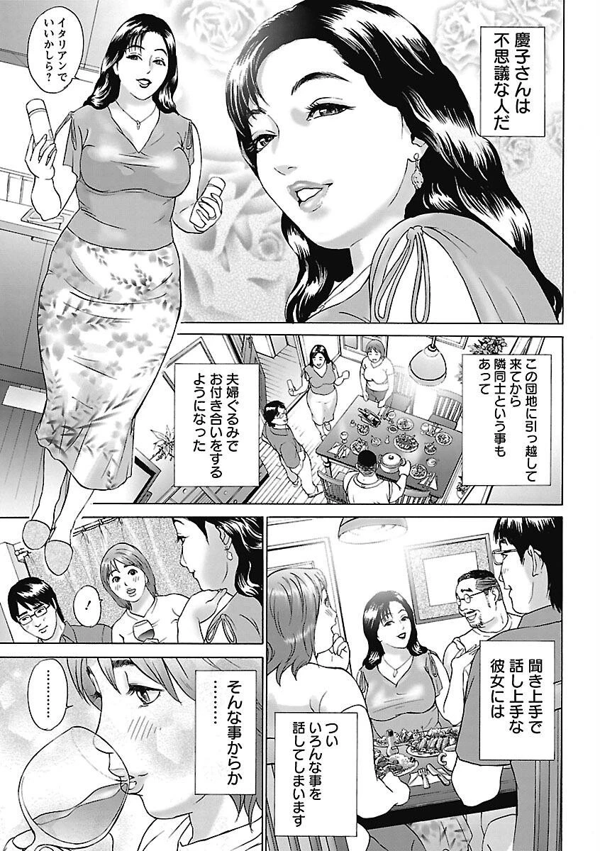 ちょ・団地妻慶子 4ページ