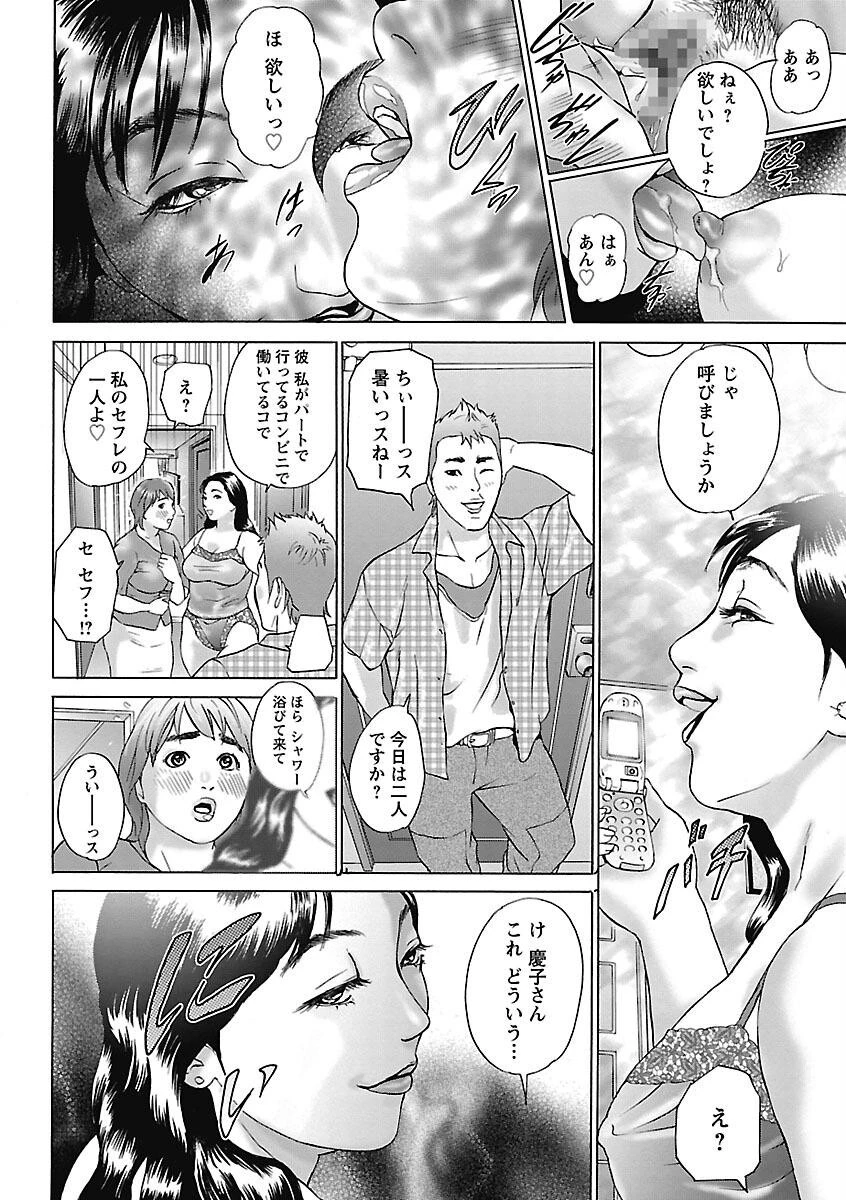 ちょ・団地妻慶子 7ページ