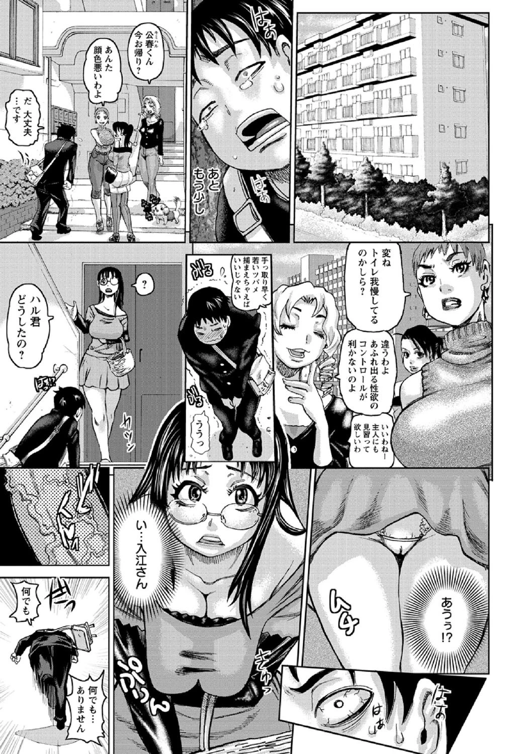 代表取締役マゾ 5ページ