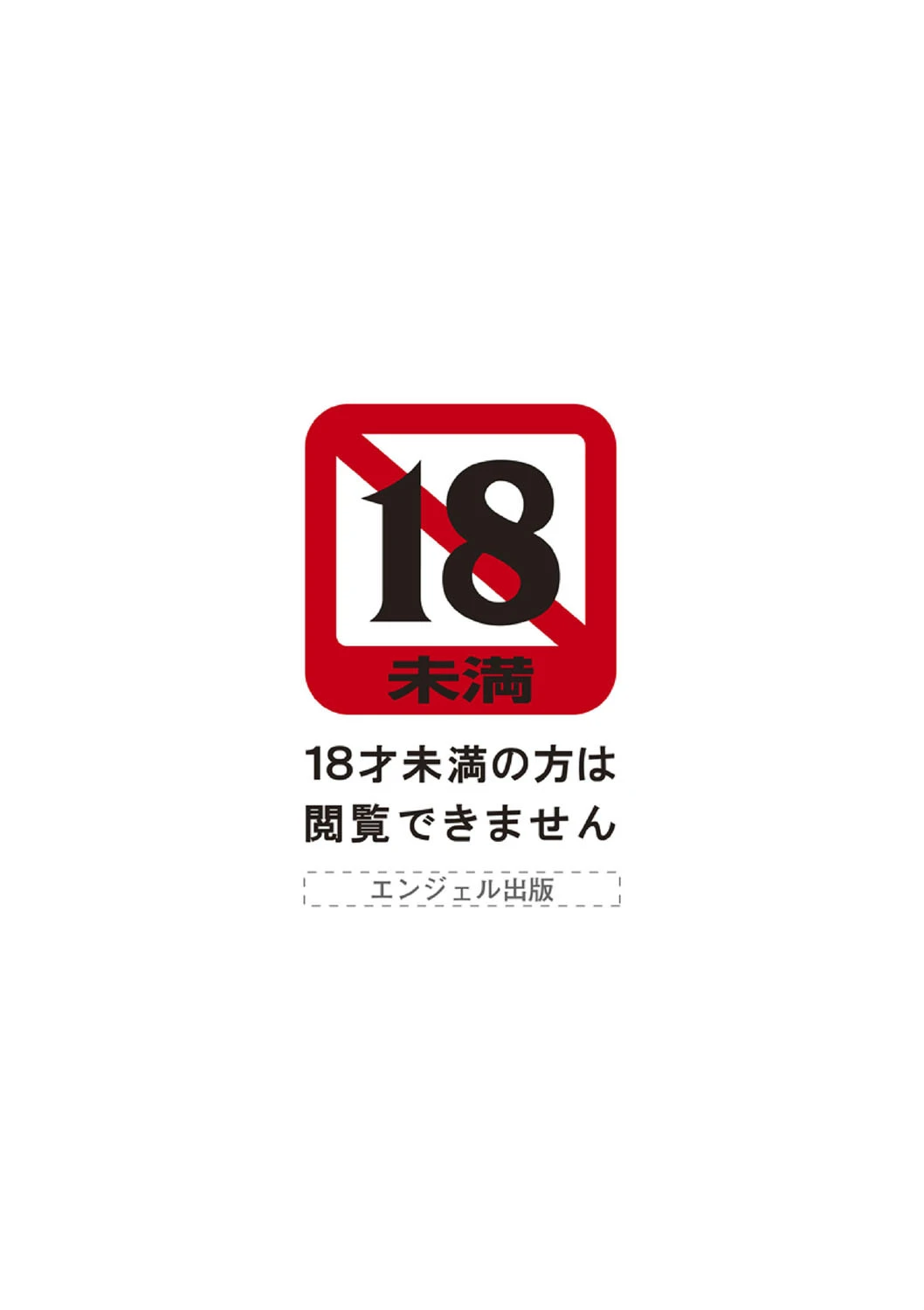 THE白むち 2ページ