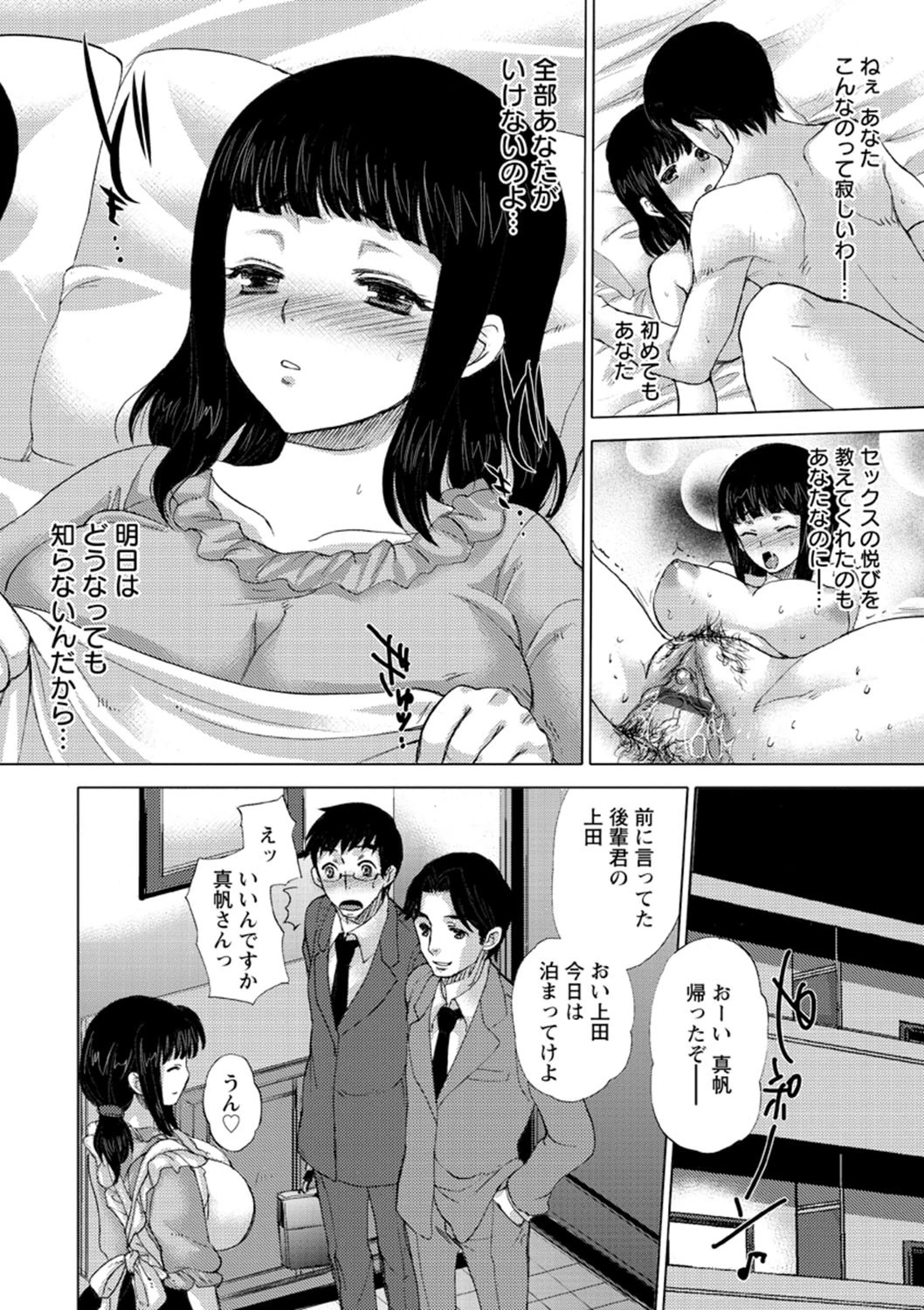 奉仕穴 9ページ