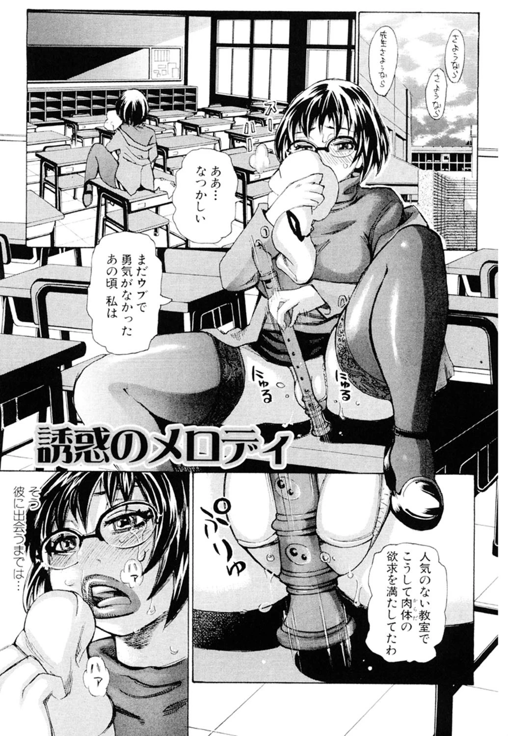 ぶっこヌキ教室 8ページ