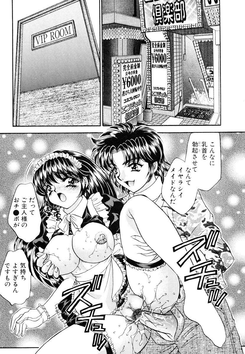 診察中はお静かに!!2 7ページ