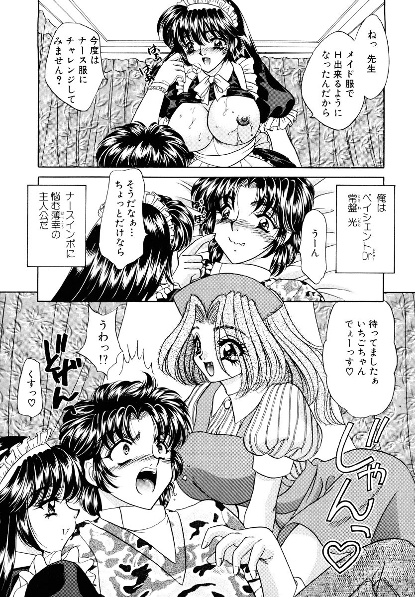 診察中はお静かに！！2 10ページ