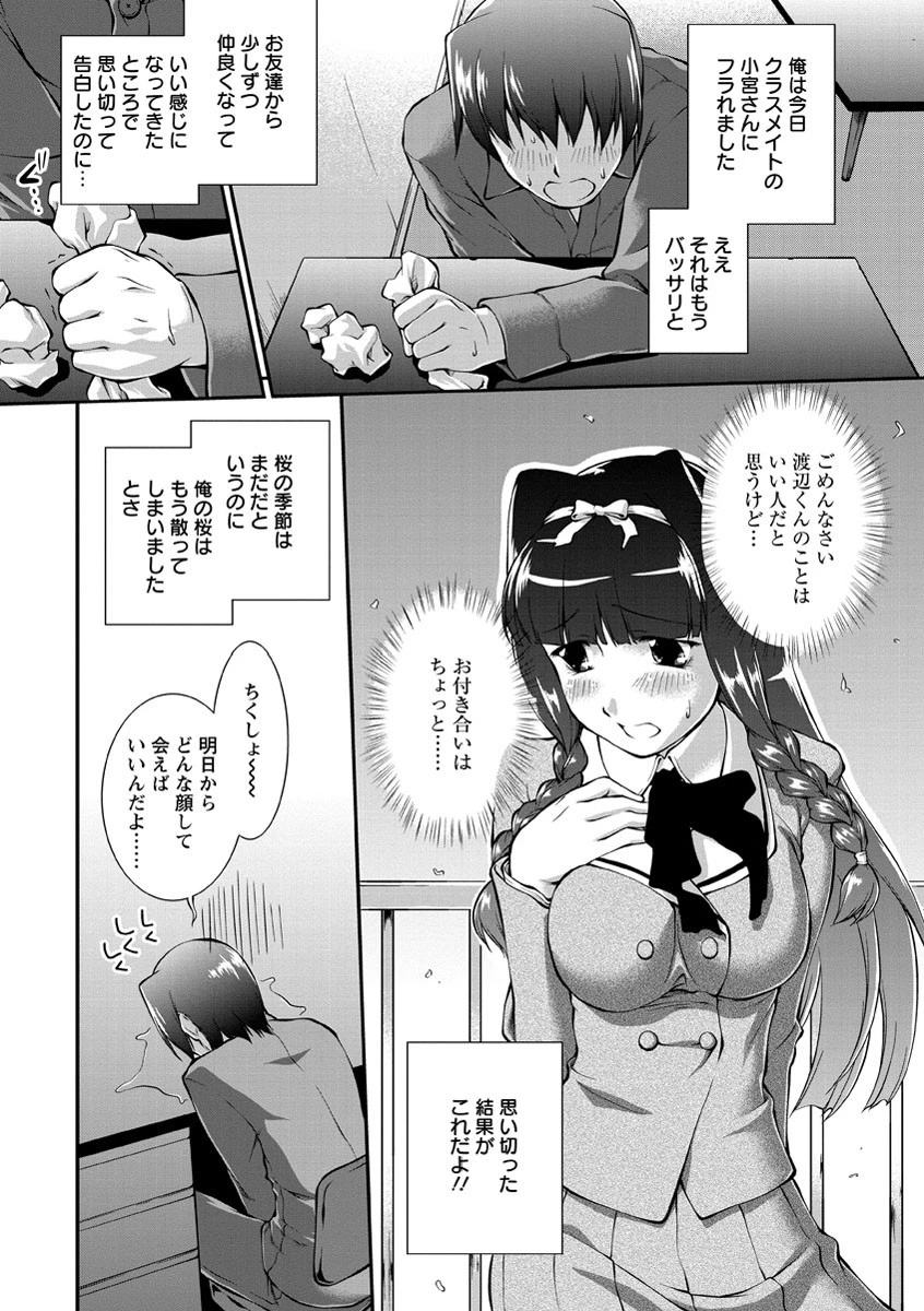 女生徒大百科 8ページ