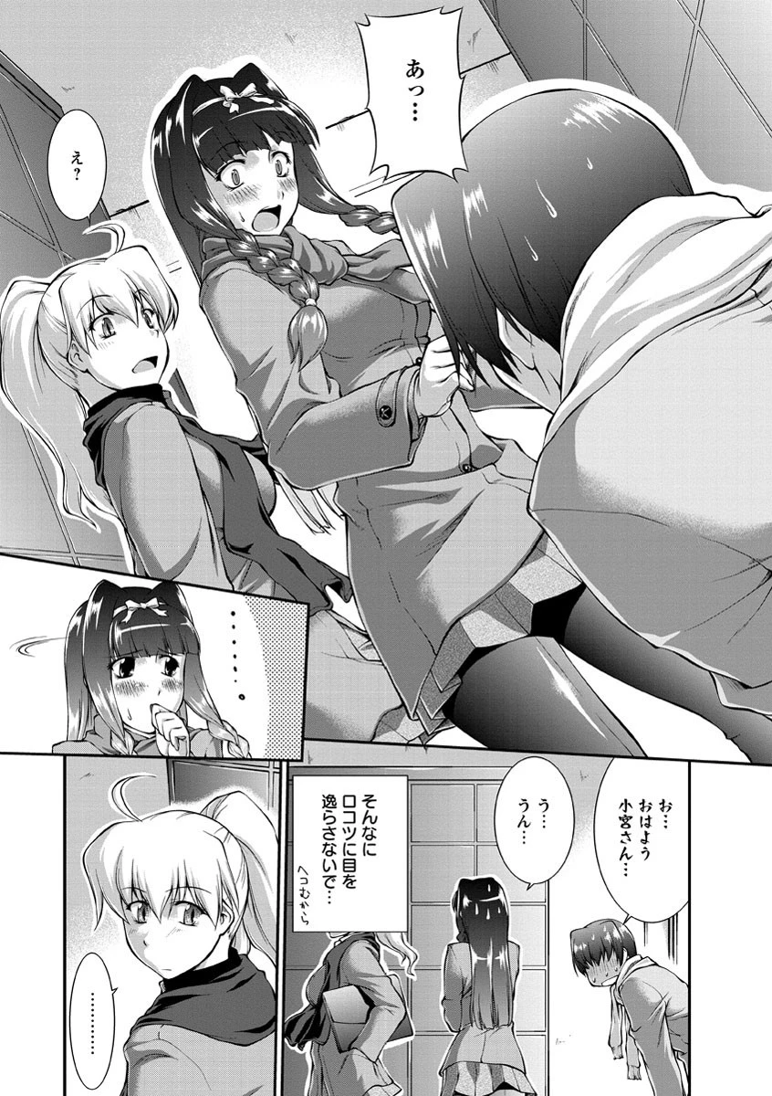 女生徒大百科 10ページ