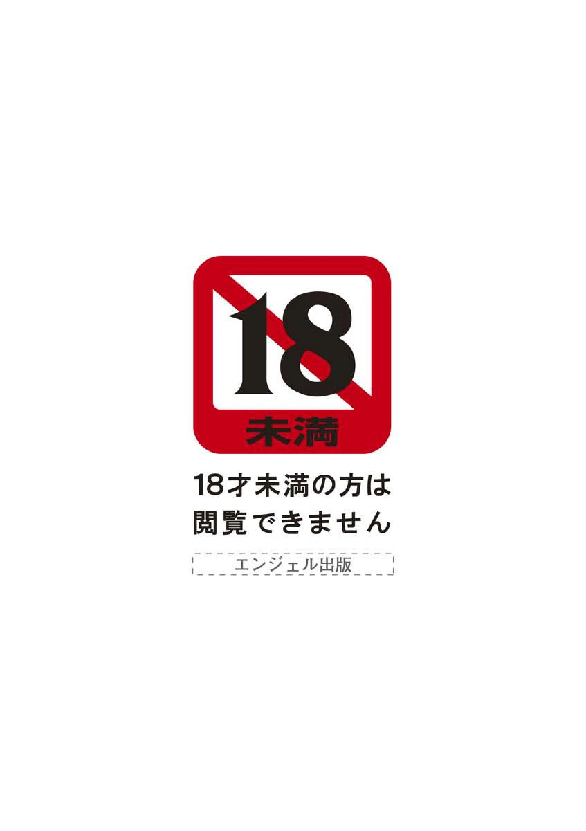 女子穴・志穂-人妻キャスター肛辱痴獄- 2ページ