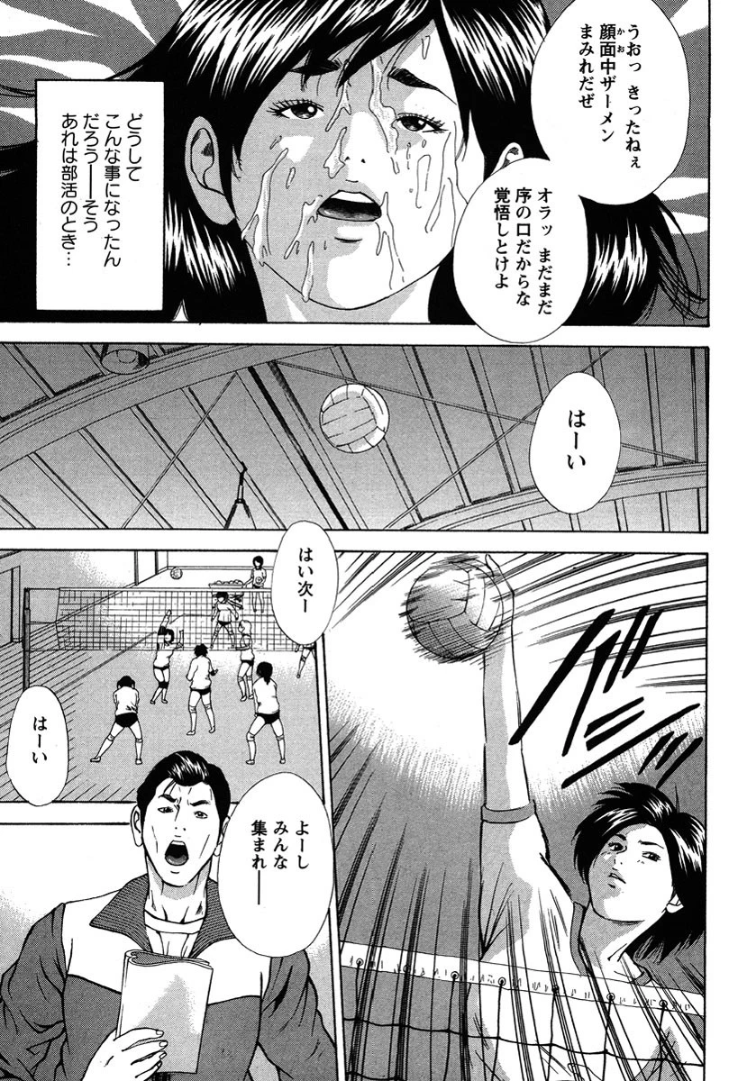 女陰覚醒 7ページ