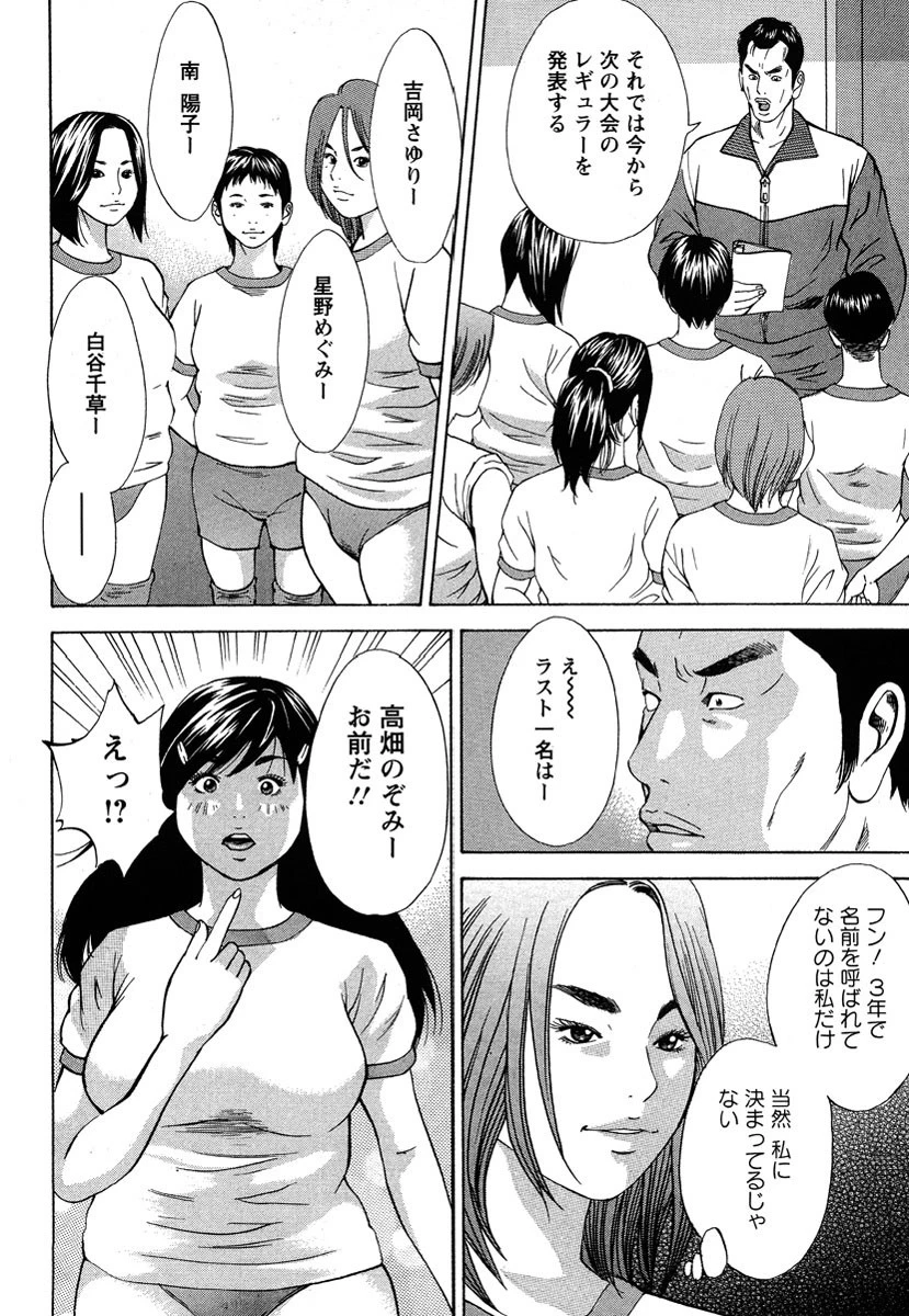 女陰覚醒 8ページ