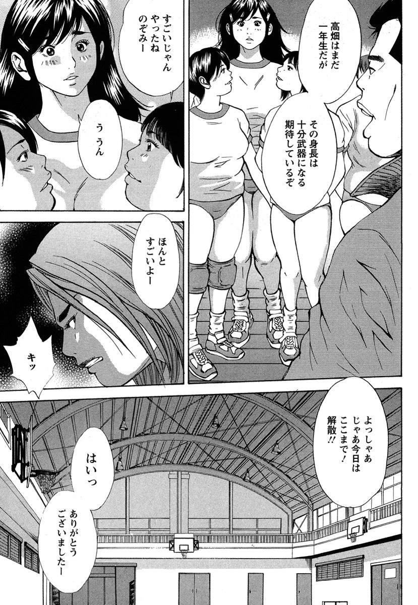 女陰覚醒 9ページ