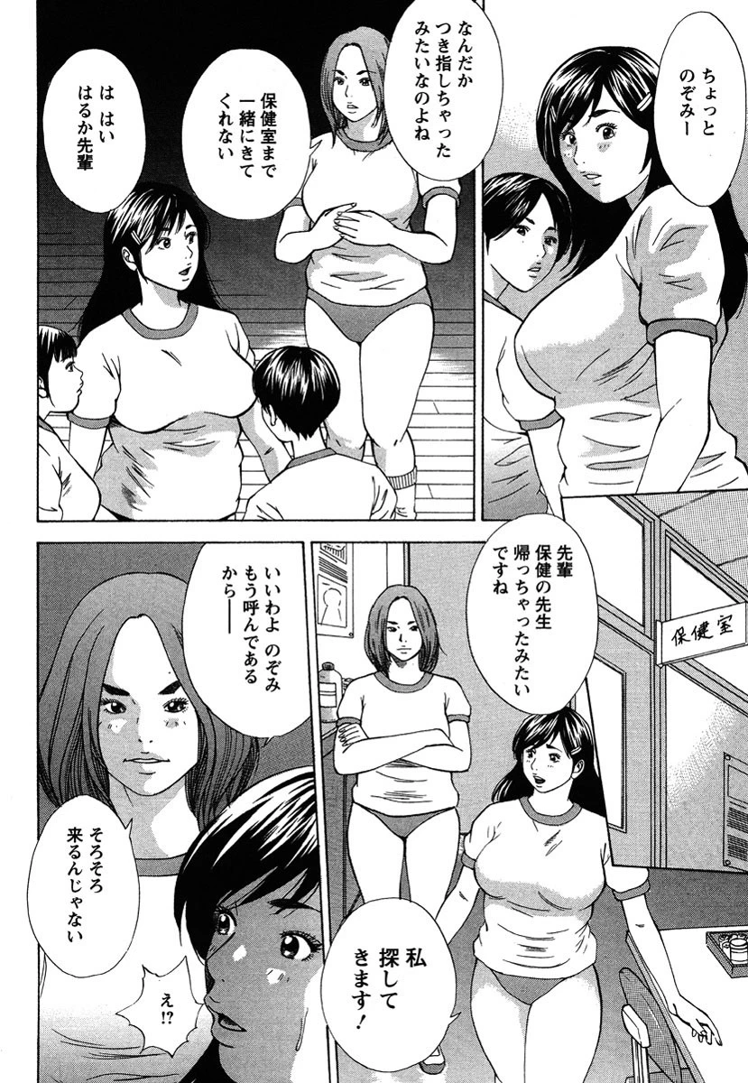 女陰覚醒 10ページ