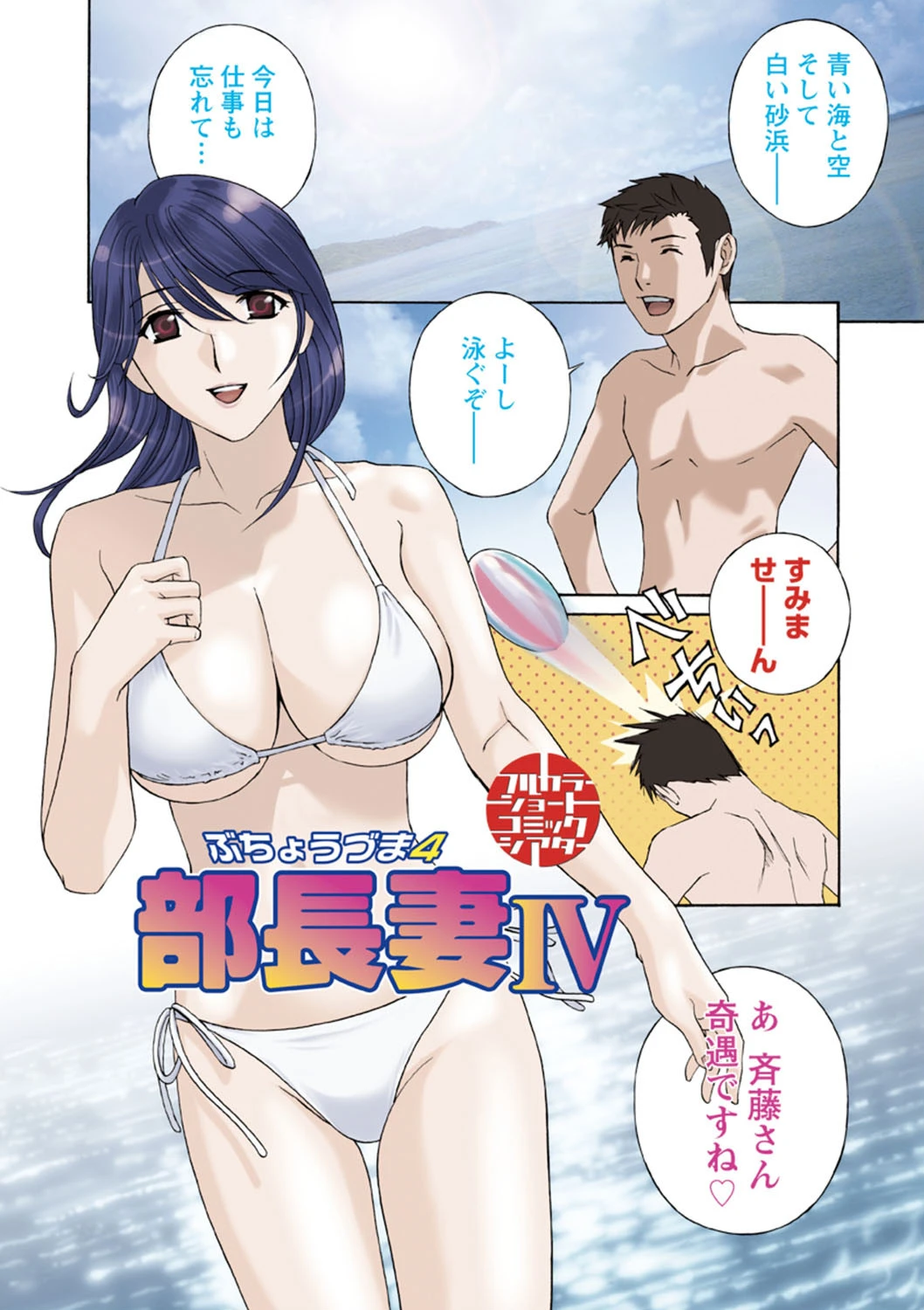 背徳ラボ 4ページ