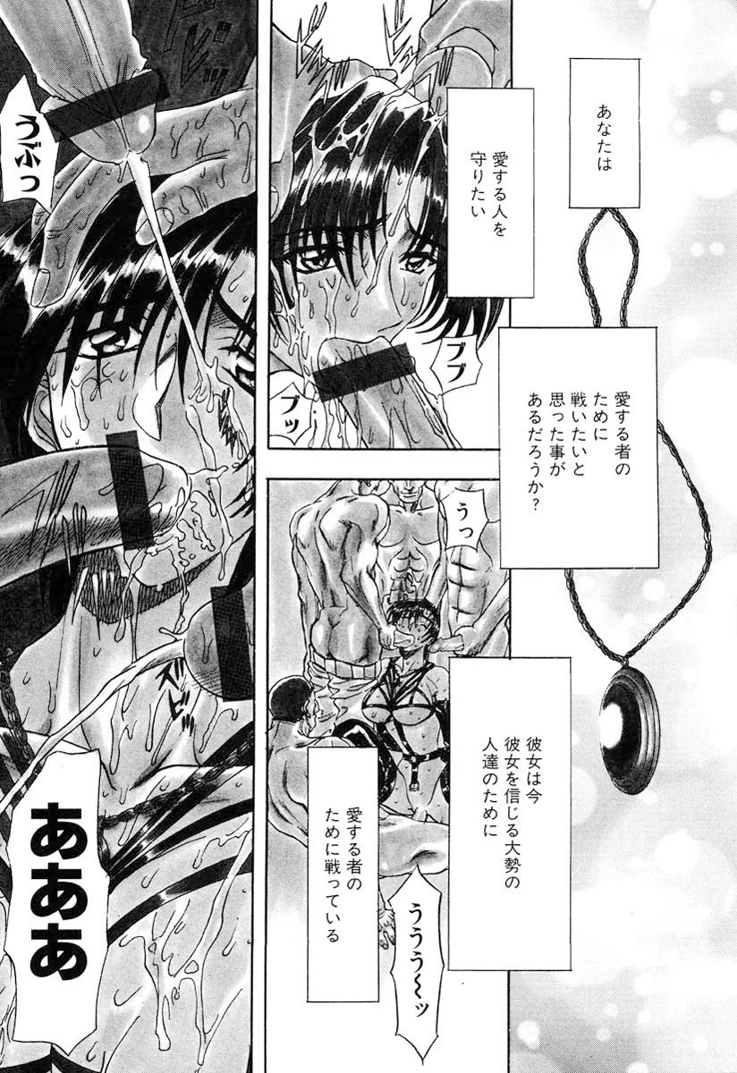 凌●都市 6ページ