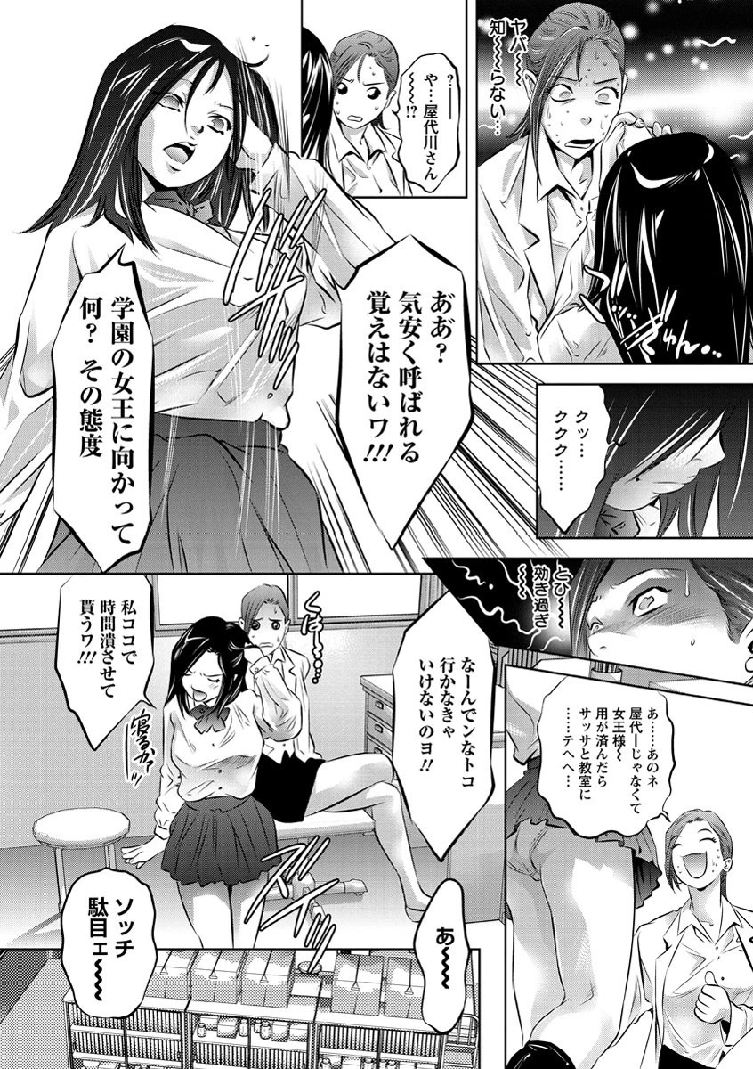 造られた視線 9ページ