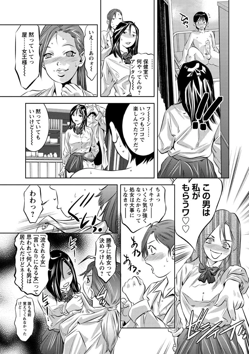 造られた視線 10ページ